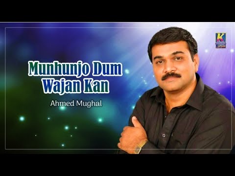 Hakro Sanu Gul Jagar ka Sad Song Ahmed Mugal