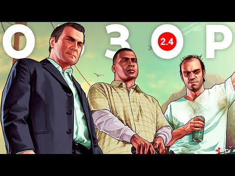 Обзор GTA 5 Remastered - ЭТО ПИ...ДЕЦ | ПРЕЖДЕ ЧЕМ КУПИТЬ