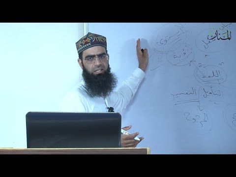 Lecture 36 on ‘Ilm al-‘Aqīdah (Al-'Aqidah al-Tahawiyyah)