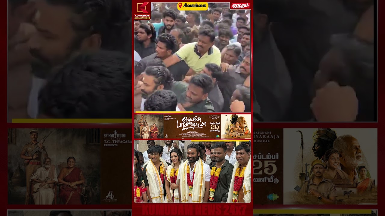 D56 பூஜையில் தனுஷ் அலைமோதிய ரசிகர்கள்..! | Sivaganga | Dhanush | D56 | Vadivelu | Kumudam News