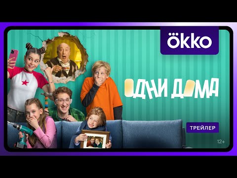 Трейлер