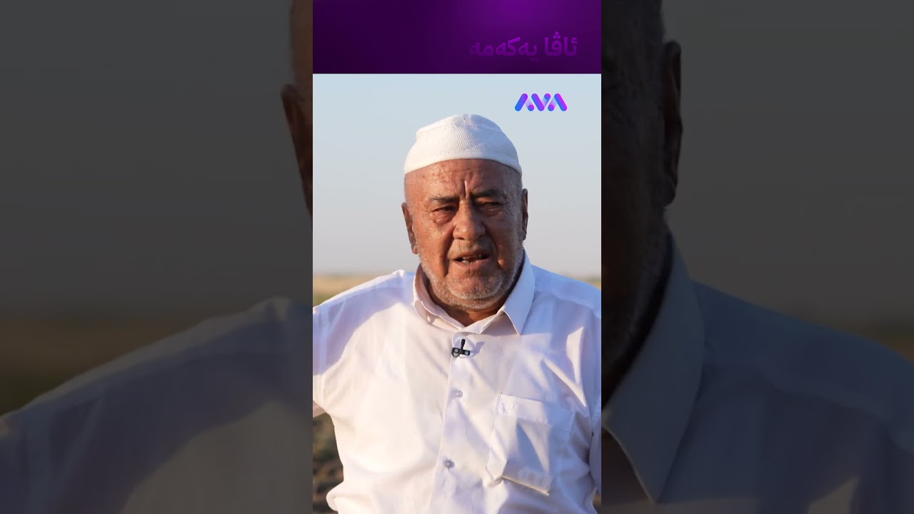ڤیدیۆ | فەرهاد پیرپاڵ ماچ دەکات و سەڵاوات لێ دەدات