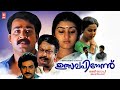 Ulsavapittennu 1988 Malayalam Full Movie Mohanlal Sukumaran Parvathy Malayalam Old Movies