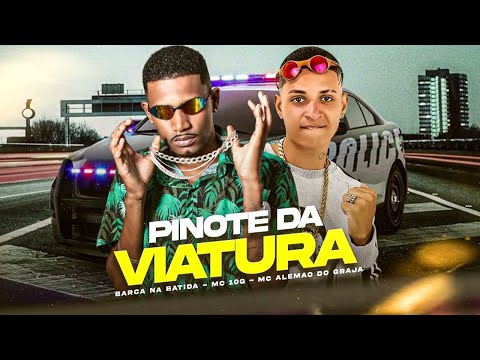 PINOTE NA VIATURA - MC 10G, BARCA NA BATIDA E MC ALEMÃO DO GRANJA - REMIX BREGA FUNK