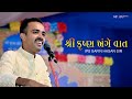 IPS અધિકારીએ જ્યારે કૃષ્ણ અંગે વાત IPS SAFIN HAS