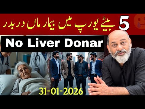 Homeless mother |Five sons in Europe | Iftikhar iffi vlogs | Five sons in Europe mother cried