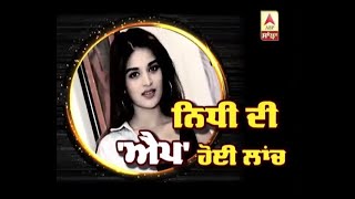 Nidhi Agerwal break her silence link-up with KL Rahul