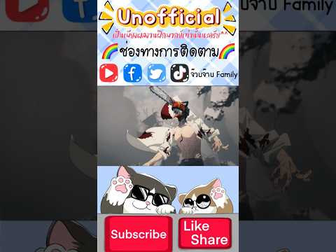 อนิเมะ พากย์ไทย