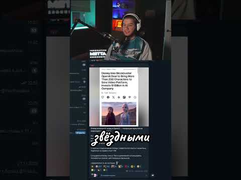 Нееет. Не нарисованные мультики | twitch:lagoda1337 #lagoda1337 #twitch #новости #disney #мультики