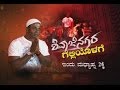SHIVAJINAGARA GALLIYOLAGE FULL EPISODE