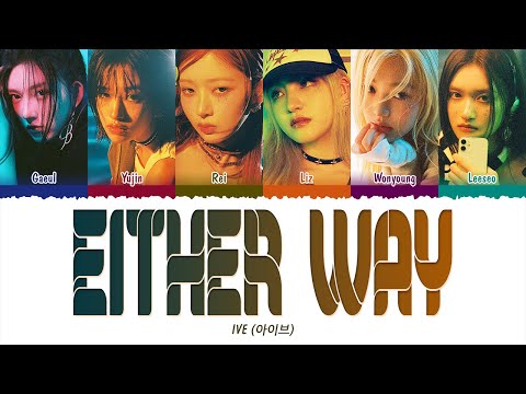 IVE (아이브) - Either Way (1 HOUR LOOP) Lyrics | 1시간 가사