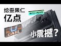 一块电池改变欧洲格局 宁德时代 神行Pro NP3 0 解读