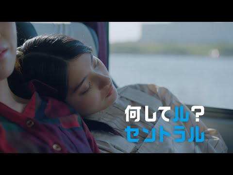 セントラル 中央自動車工業TVCM「安全編」15秒 蒔田彩珠さん出演