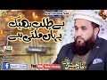 Ye Woh Dar Hy Jahan Dil Nahi Tordy Jaty By Khalid Hasnain Khalid Most Popular Kalam