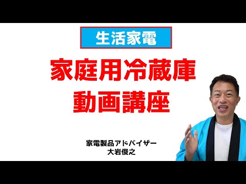 家庭用電化製品 - 定義