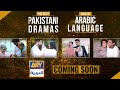 The best Pakistani dramas now in Arabic Language on ARY Arabia | 𝐂𝐎𝐌𝐈𝐍𝐆 𝐒𝐎𝐎𝐍!