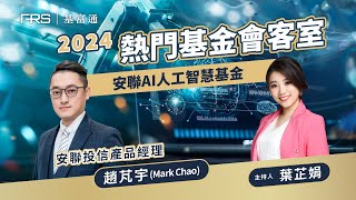 [問題]有人買過安聯的基金嗎?