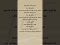Pitchai Paathiram Yenthi Song Lyrics Ilayaraja Bala Arya Tamil Songs Lyrics