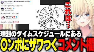 【ぶいすぽっ！切り抜き】○○プレイヤーでないと伝わらない書き方をしてコメント欄をザワつかせる藍沢エマ