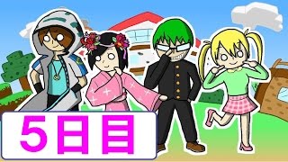 [マルチ実況]マイクラ家の食卓　新章　５日目