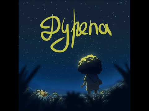 Gezweirdo - Дурепа (2024) audio