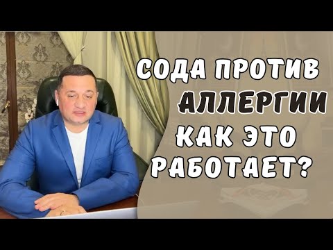 Аллергонорм / AllergoNorm - фото 5 - id-p2898490008