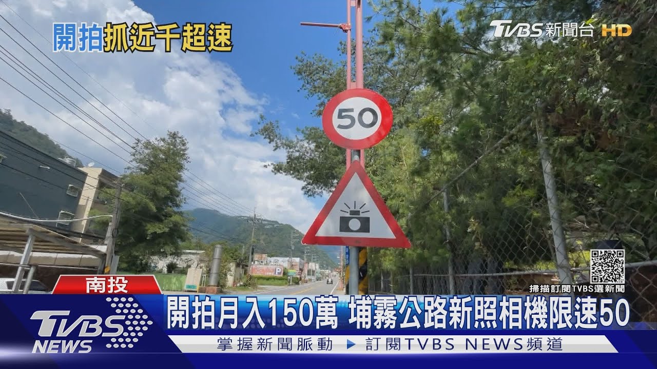 往清境、合歡山小心 國家級追焦!開拍月入150萬
