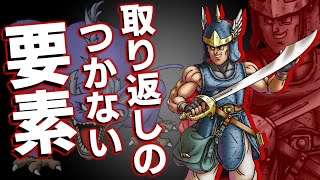 ドラクエシリーズ史上最も難解なストーリー【DQ6】#06