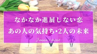 A シャッフル 〜 リーディング - 怖いくらい当たる😳🔮【恋愛💖】なかなか進展しない恋…あの人の気持ち、お2人の未来【タロット🌟オラクルカード】片思い・復縁・複雑恋愛・曖昧な関係・三角関係・音信不通・疎遠・冷却期間・恋の行方