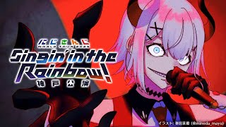 【#SitR神戸 】神戸公演の思いデ、かたりませウ【にじさんじ/レヴィ・エリファ】