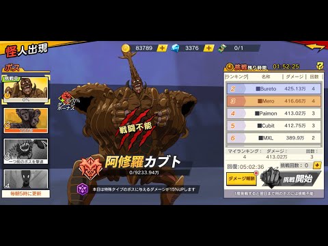 [OPMTS: Guide] Termination mode activated.  First Club in S21 to take down KABUTO????