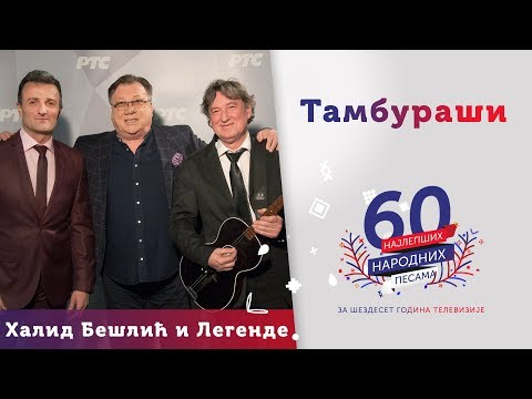 TAMBURAŠI - Halid Bešlić i Legende
