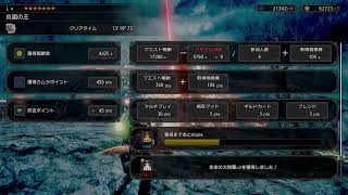 PS4版 ミネローはるけちゃっくのモンハンライズ#28