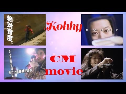 小比類巻かほる - マックスファクター CM