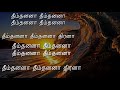 Nadiye Nadiye Kadhal Nadiye Song Lyrics
