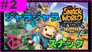 #2【YoutubeLive】お菓子？飲み屋？ジャラジャラなハチャメチャ世界【スナックワールド】