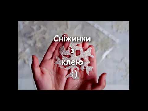 Як зробити сніжинки для декору. 2 способи