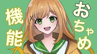 【歌ってみた】おちゃめ機能/ゴジマジP りあ cover