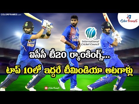 ICC Men's T20 World Cup: ICC T20I Match Player Rankings 2020 | Top 10 Players | Color Frames