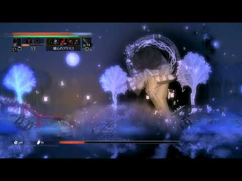 Salt and Sacrifice うろこのグレイヴ vs 不死の学者ロゴスタス・ライム No Damage & Melee Only & No Runic Arts