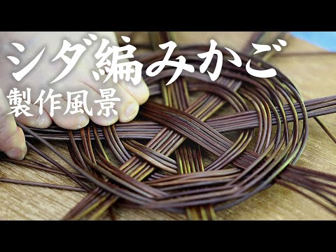 枝編み細工品 植物