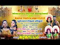 மீனா காயத்ரி கரகாட்டம் அம்மையாபட்டி 