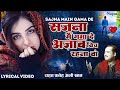 Sajna Main Gama De Azaab Wich Rehna Vaa सजना मैं गमा दे Rahat Fateh Ali Khan
