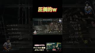 圧倒的！！ #biohazard5 #ゲーム実況 #ゲーム #games #実況 #博多弁 #関西弁 #shorts