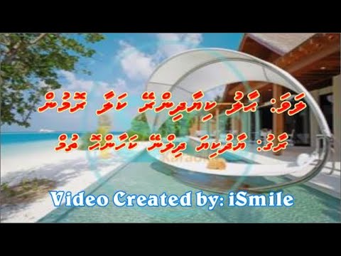 Haalu Kiyaa Dhinrey Kalaa Romun (DUET) - Hindhi Song: Yaad Kiya Dil Ne Kahan - iSing Dhivehi Karaoke