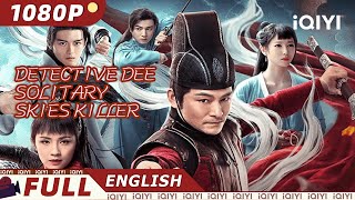 【ENG SUB】Detective Dee Solitary Skies Killer | Mystery | Chinese Movie 2023 | iQIYI MOVIE THEATER