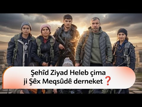 Şehîd Ziyad Heleb çima ji Şêx Meqsûdê derneket❓