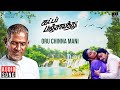 Oru Chinna Mani Song Katta Panchayathu Ilaiyaraaja Karthik Kanaka Tamil Songs