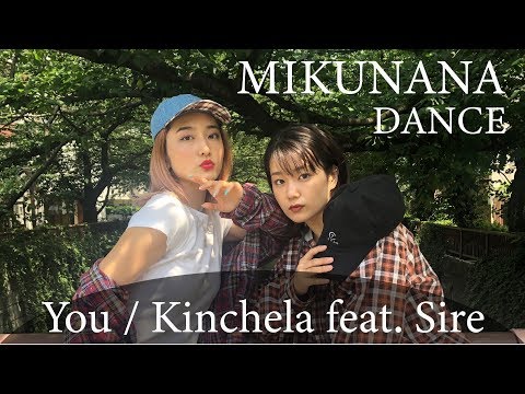 MIKUNANA DANCE_You / Kinchela feat. Sire