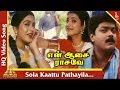 சோளக்காட்டு பாதையில பாடல் என் ஆசை ரா�